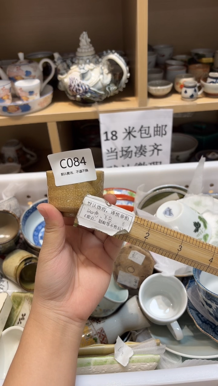 陶瓷默认微瑕参拍