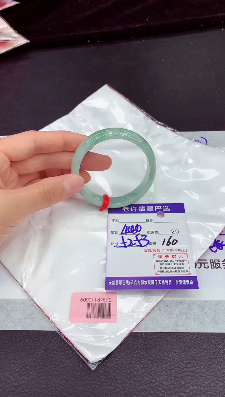 翡翠手镯未镶嵌1111
