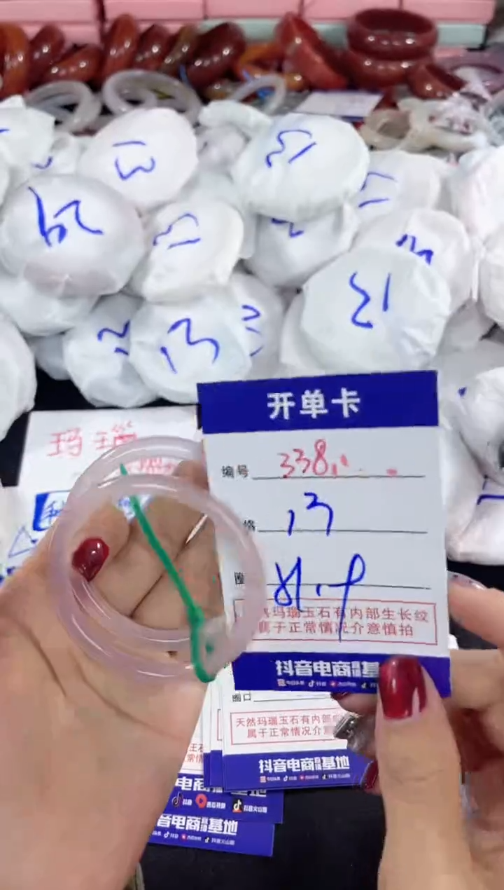 【闪购商品】玛瑙/玉髓手镯未镶嵌338