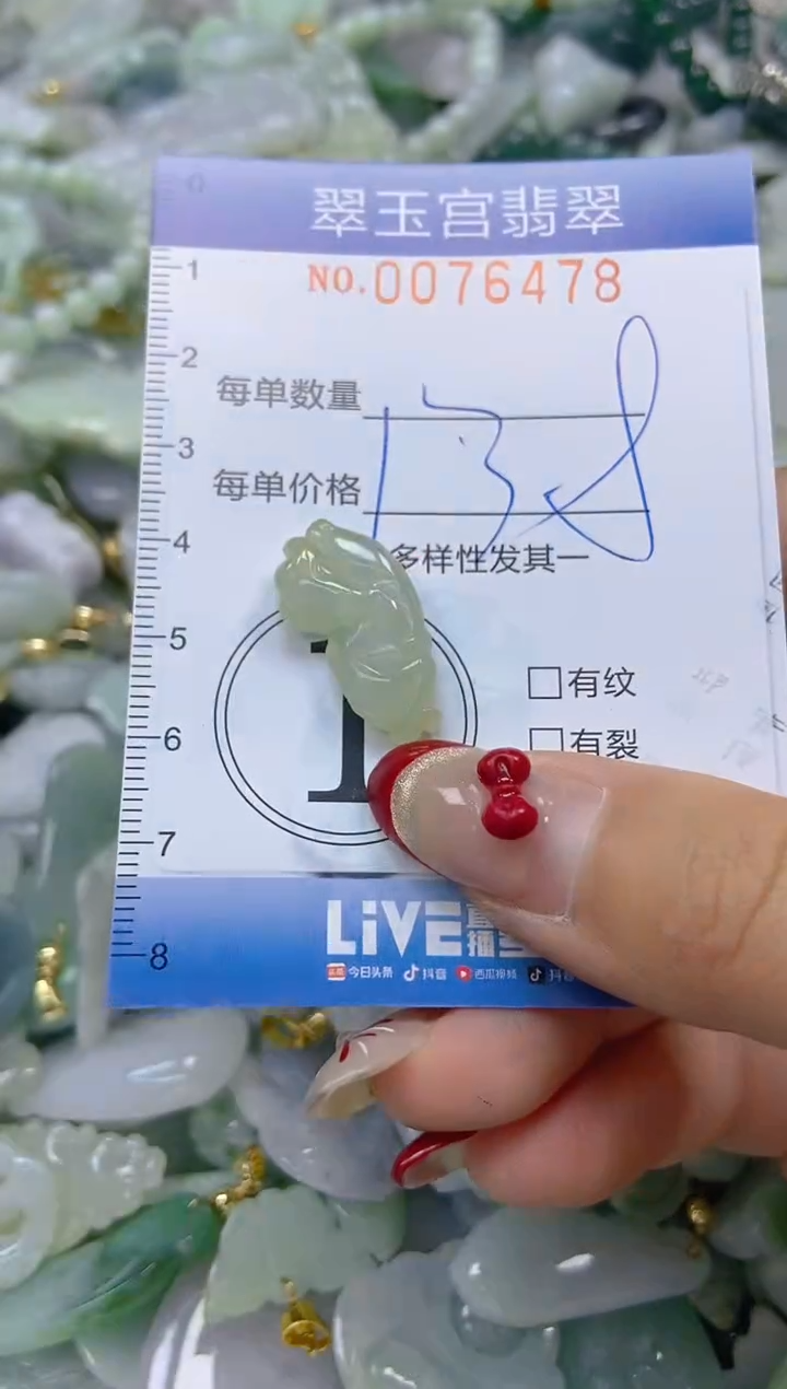 【闪购商品】翡翠颈饰未镶嵌闪购0076478