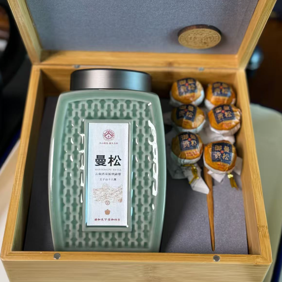 【易成号】2019年【曼松贡茶18号】普洱生茶/8克/颗