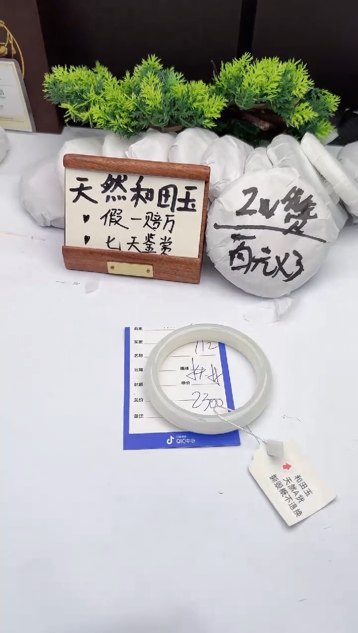 【闪购商品】和田玉未镶嵌手镯柯沛112