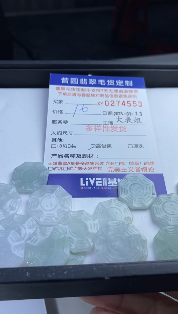 【闪购商品】翡翠颈饰未镶嵌翡翠多样性发其一274553