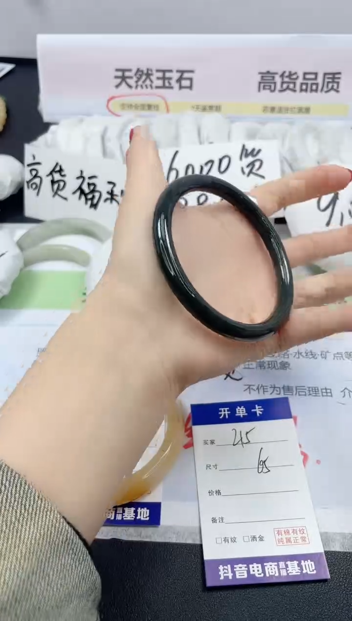 【闪购商品】石英质玉手镯未镶嵌215/65