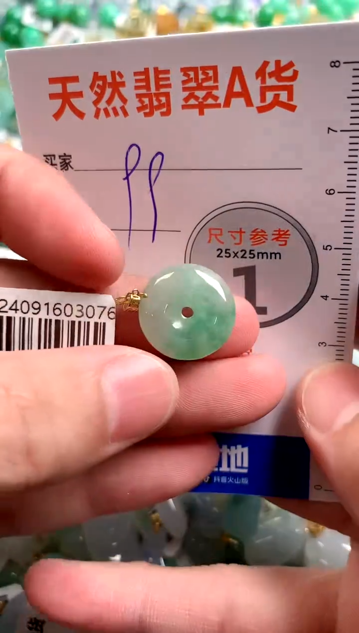 【闪购商品】翡翠颈饰18K金镶嵌14007718