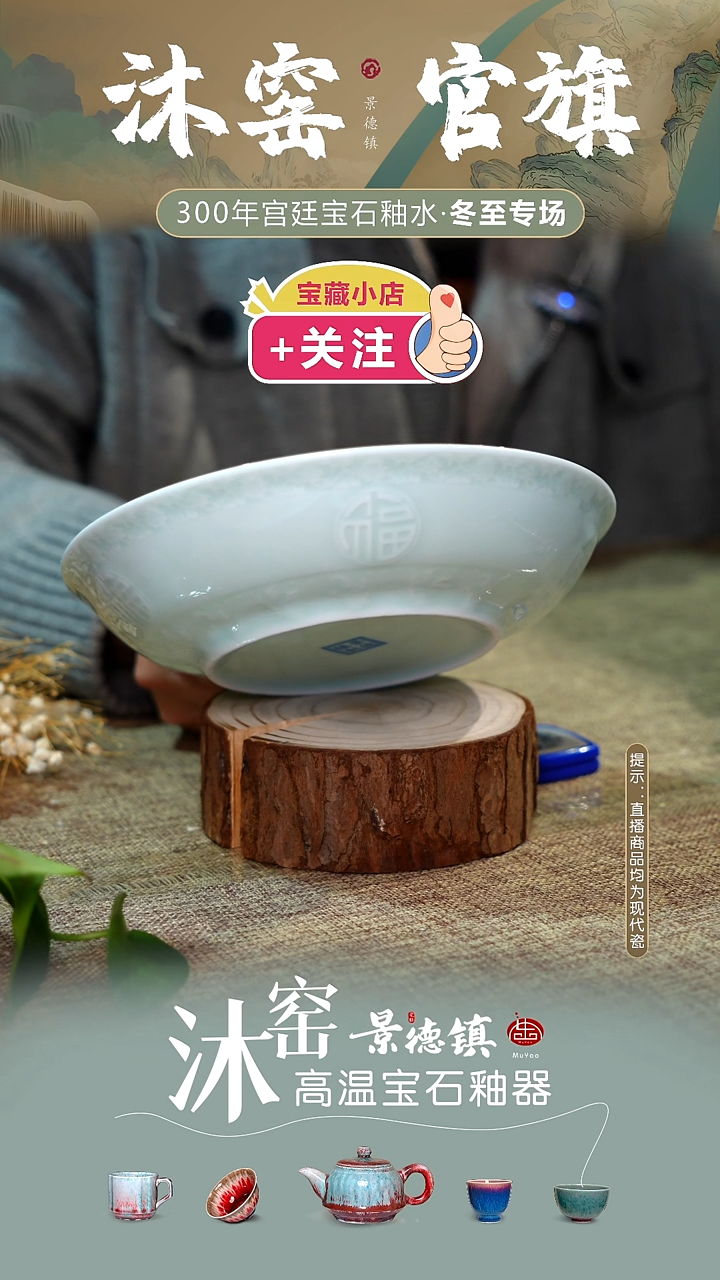 ?****?影青浮雕玉福【景德镇制】