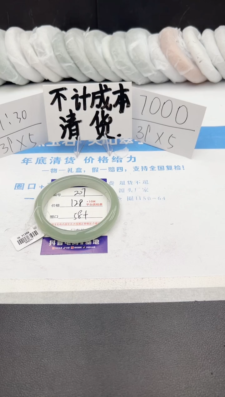 【闪购商品】石英质玉手镯未镶嵌j207-DB58