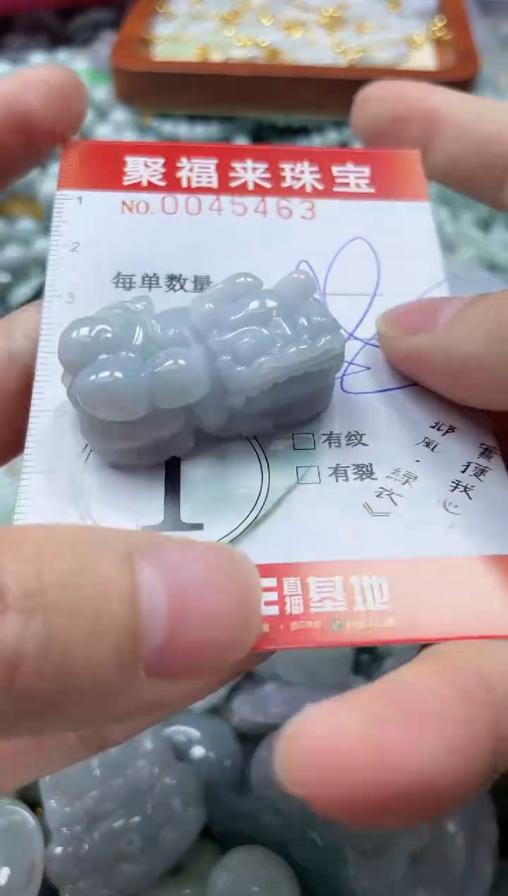 【闪购商品】翡翠颈饰未镶嵌闪购0045463