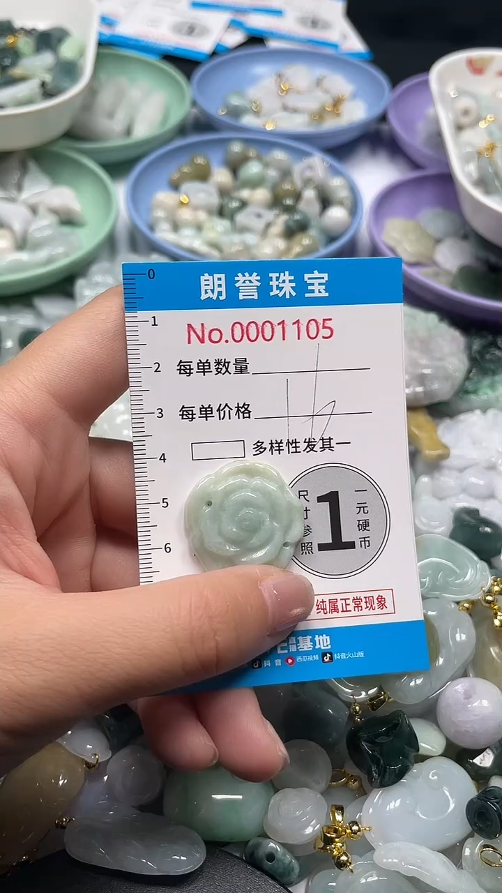 颈饰未镶嵌翡翠翡翠未镶嵌颈饰翡翠吊坠1105