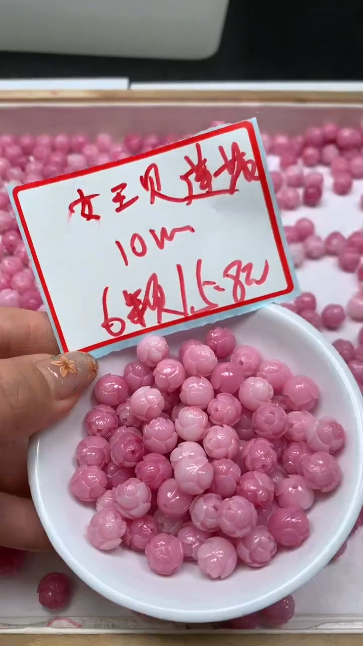 未镶嵌散珠拼合珍珠（马贝珠）D346 紫贝莲花珠10mm6个5.8元