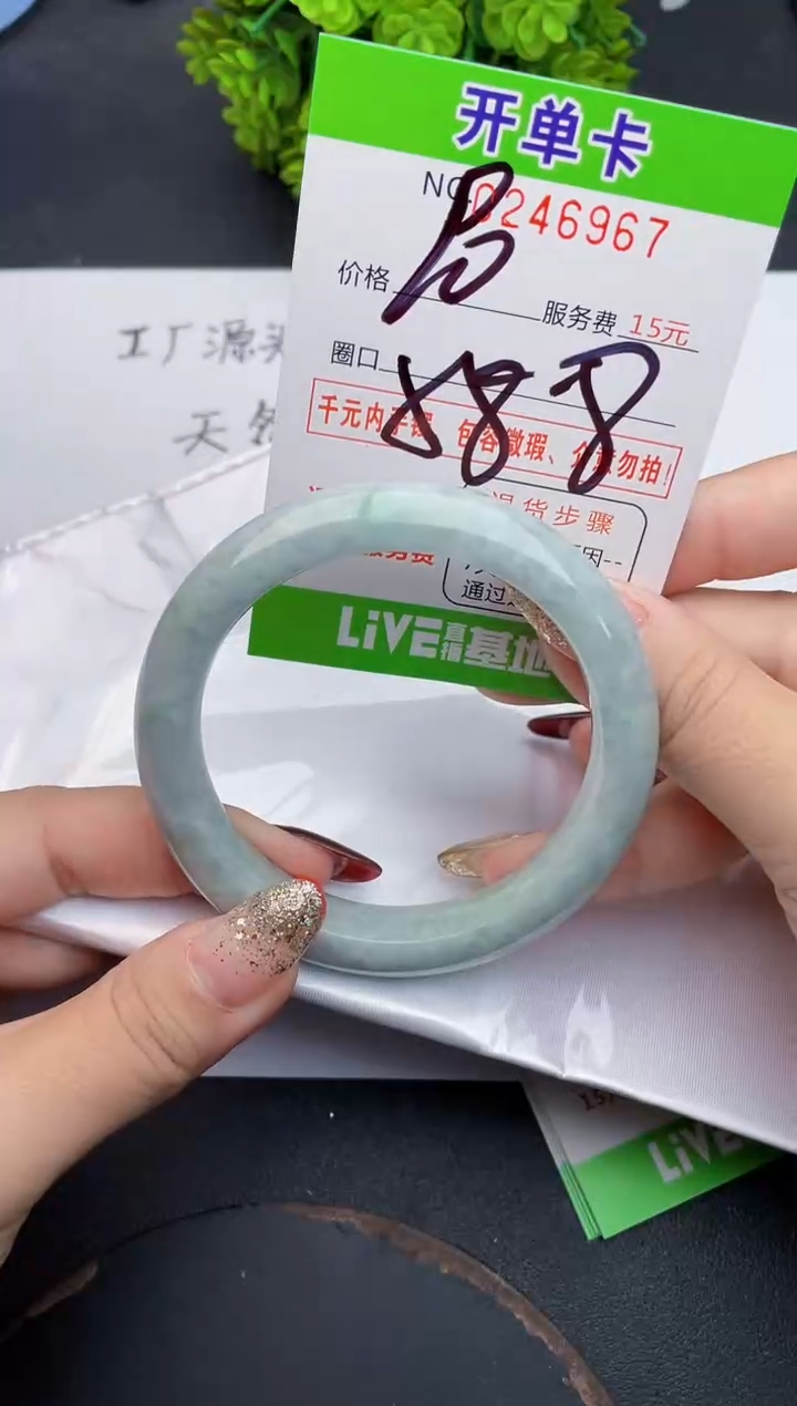 未镶嵌手镯翡翠67天然翡翠A货