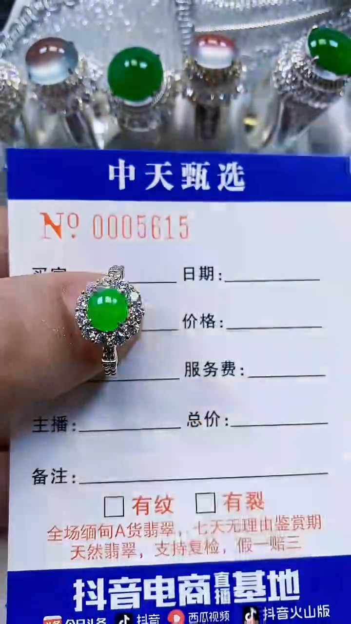 银S925镶嵌戒指翡翠/5615
