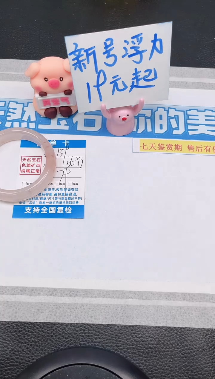 【闪购商品】石英质玉未镶嵌手镯139-57