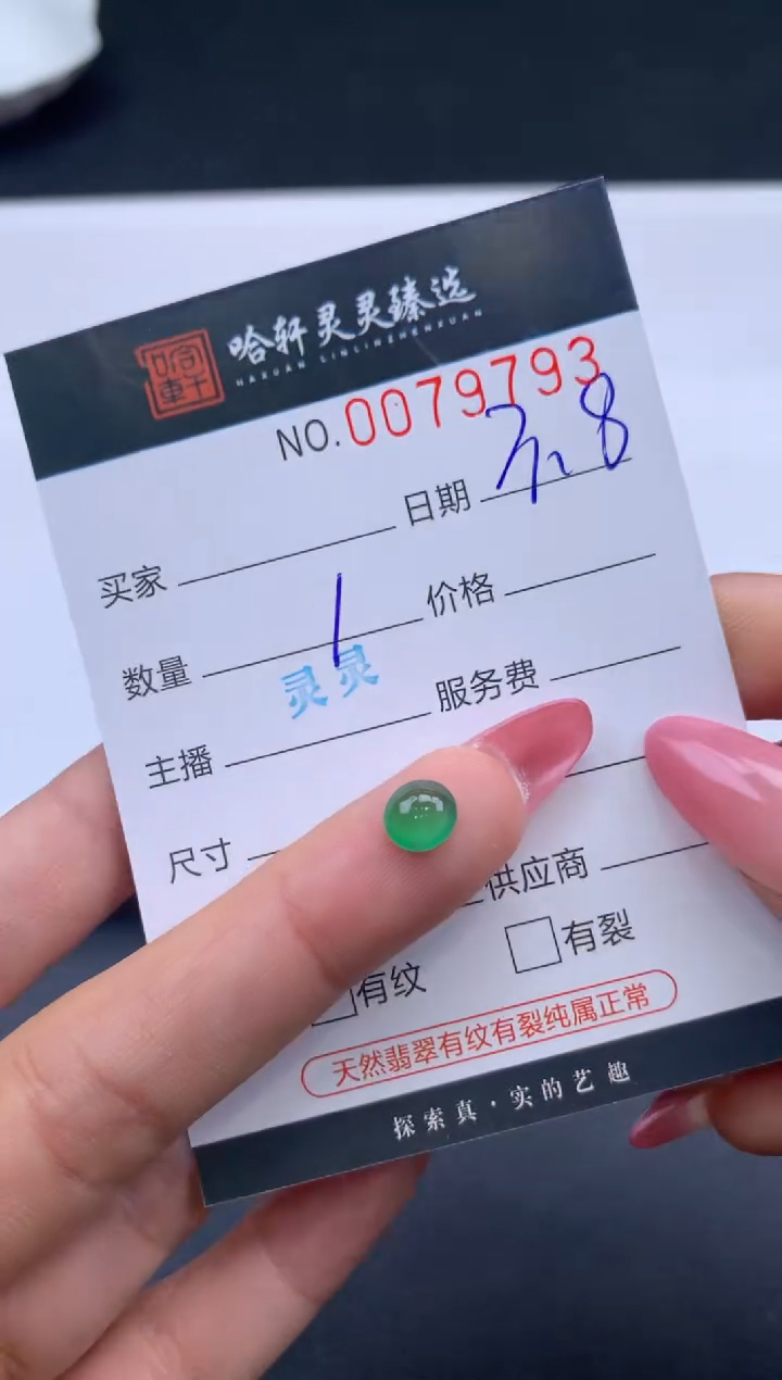 【闪购商品】翡翠挂件未镶嵌哈轩 裸石1