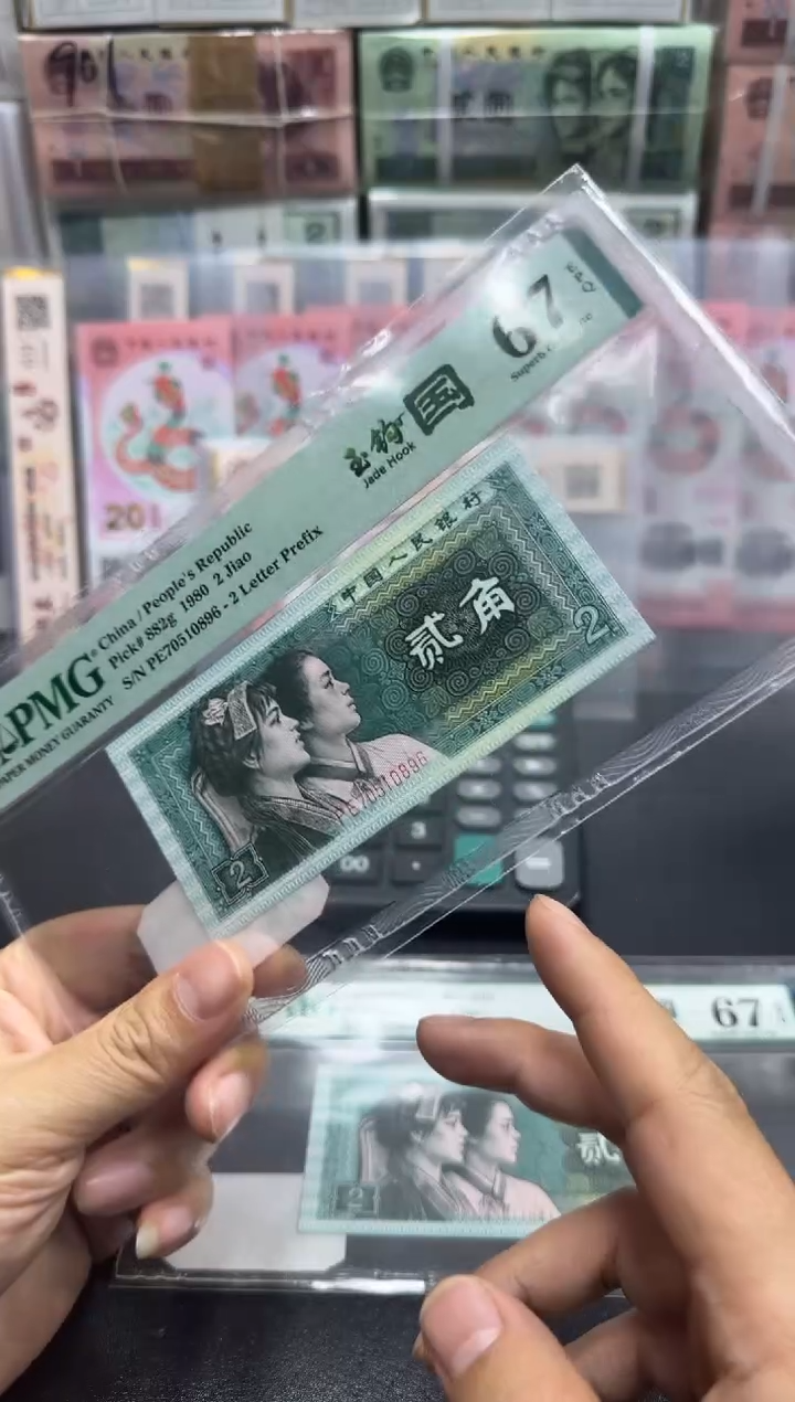 【闪购商品】PE冠玉钩国67分 单张不挑号7尾6