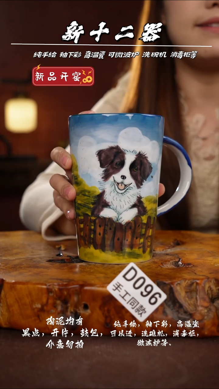 D096新十二器瓷器