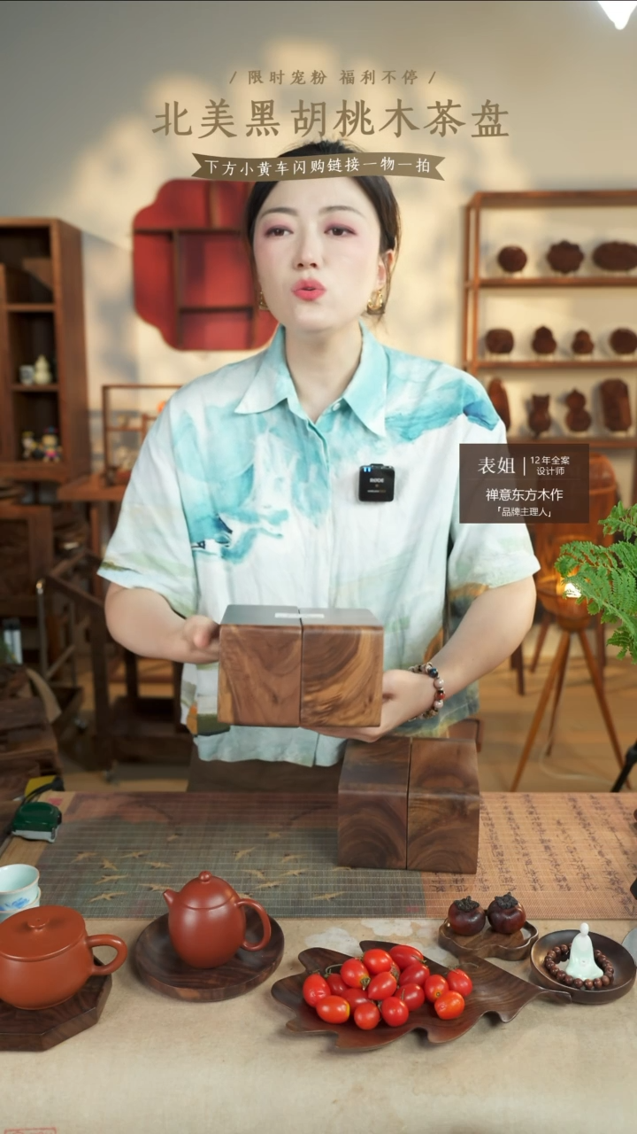 北美黑胡桃木茶盘239