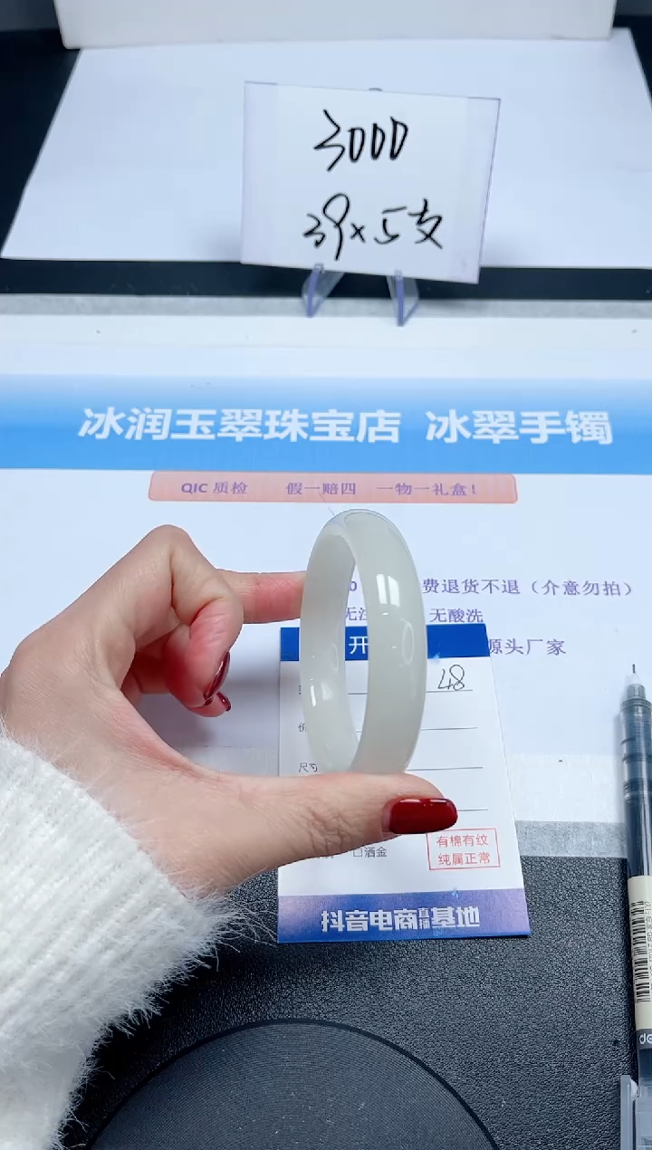 【闪购商品】石英质玉手镯未镶嵌48-54.3