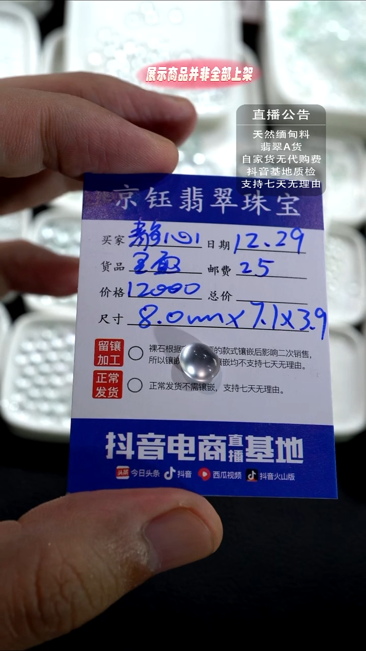 裸石翡翠静*?裸石蛋面