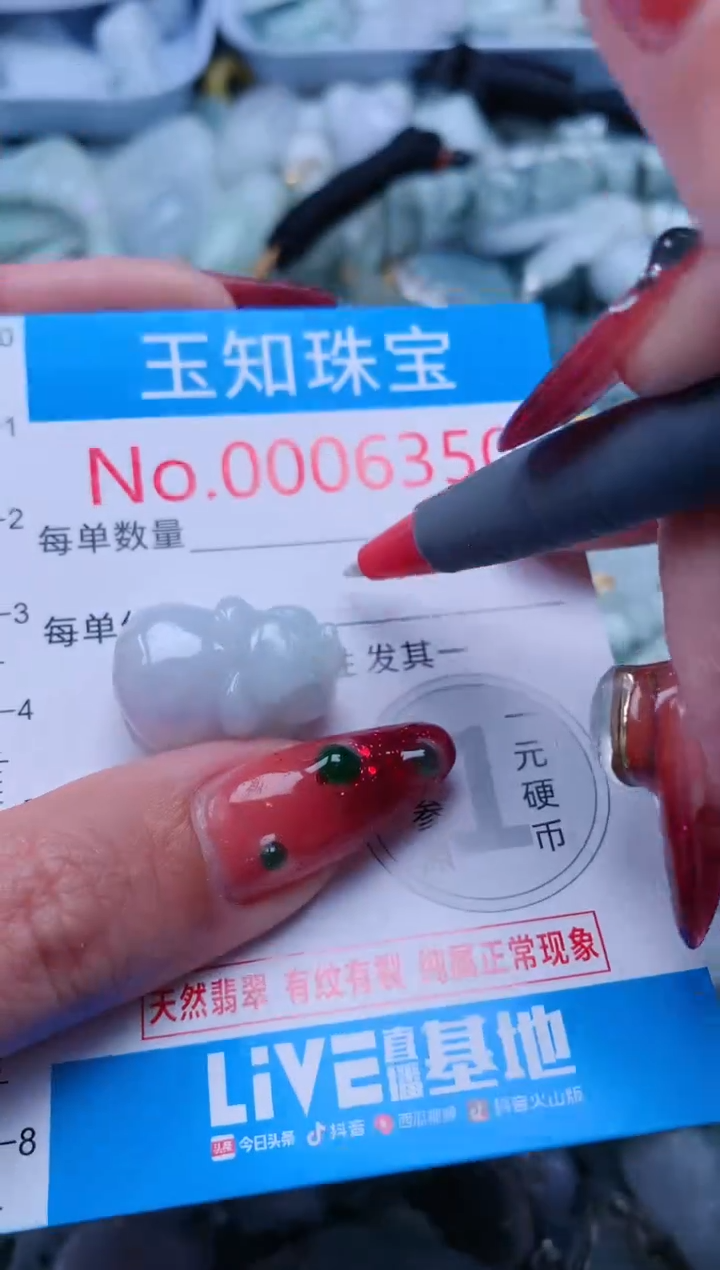 【闪购商品】翡翠吊坠(不含链)未镶嵌6350