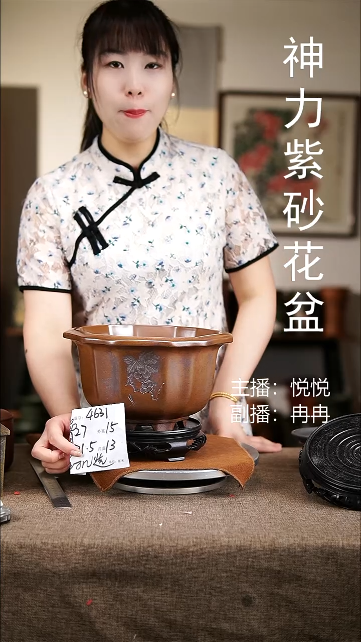 紫砂花盆紫砂花盆4631+s