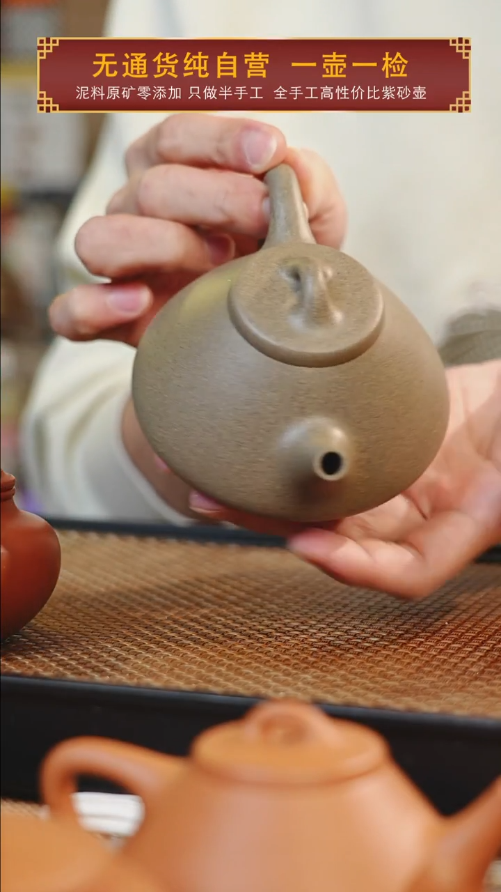 茶壶紫砂子冶石瓢 青降坡 180CC 宜兴原矿手工紫砂壶