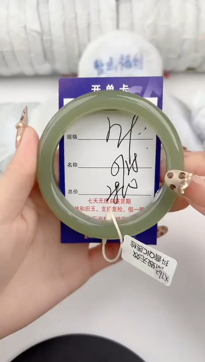 【闪购商品】和田玉手镯未镶嵌79颜色微差无瑕疵