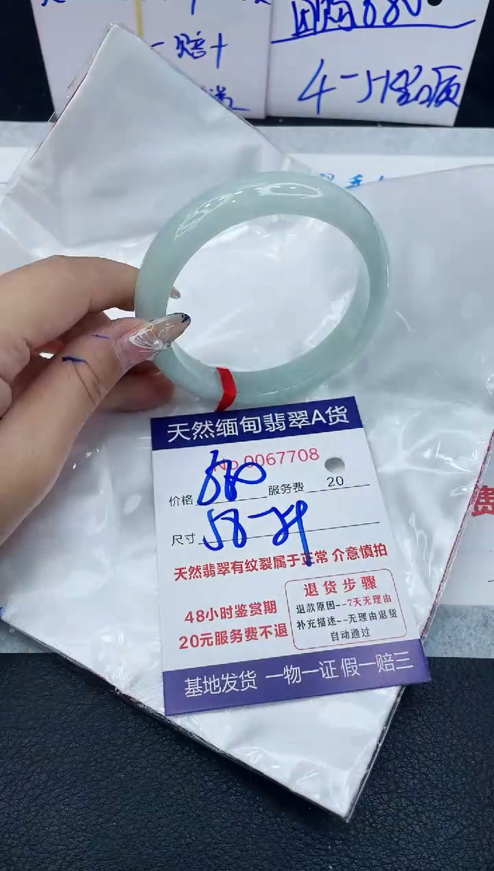 【闪购商品】翡翠手镯未镶嵌1111111111