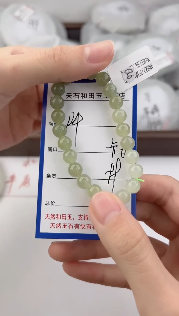 未镶嵌手链和田玉124颜色微差无瑕疵