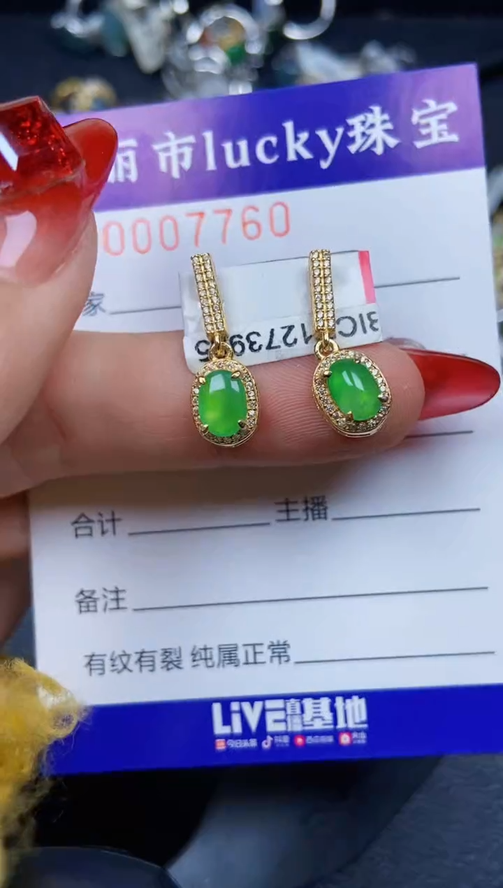 【闪购商品】翡翠颈饰银S925镶嵌7760