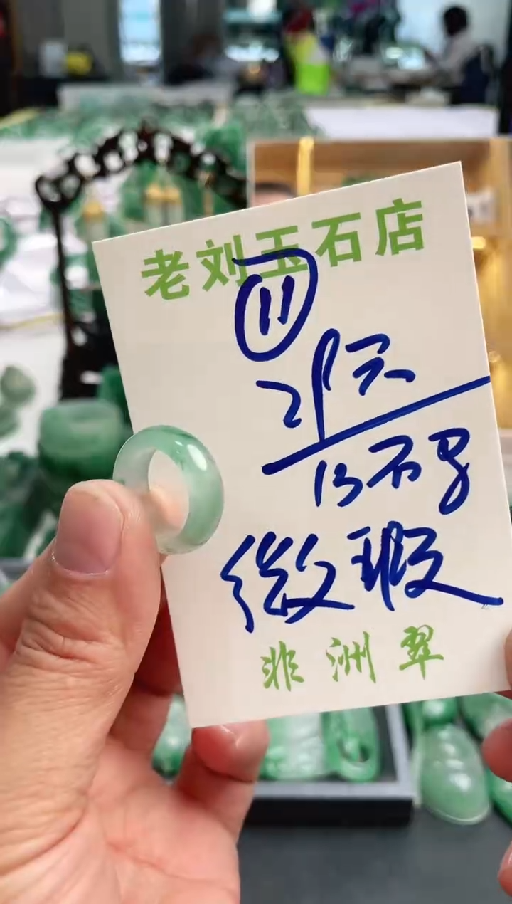 【闪购商品】石英质玉1未镶嵌高冰非洲翠