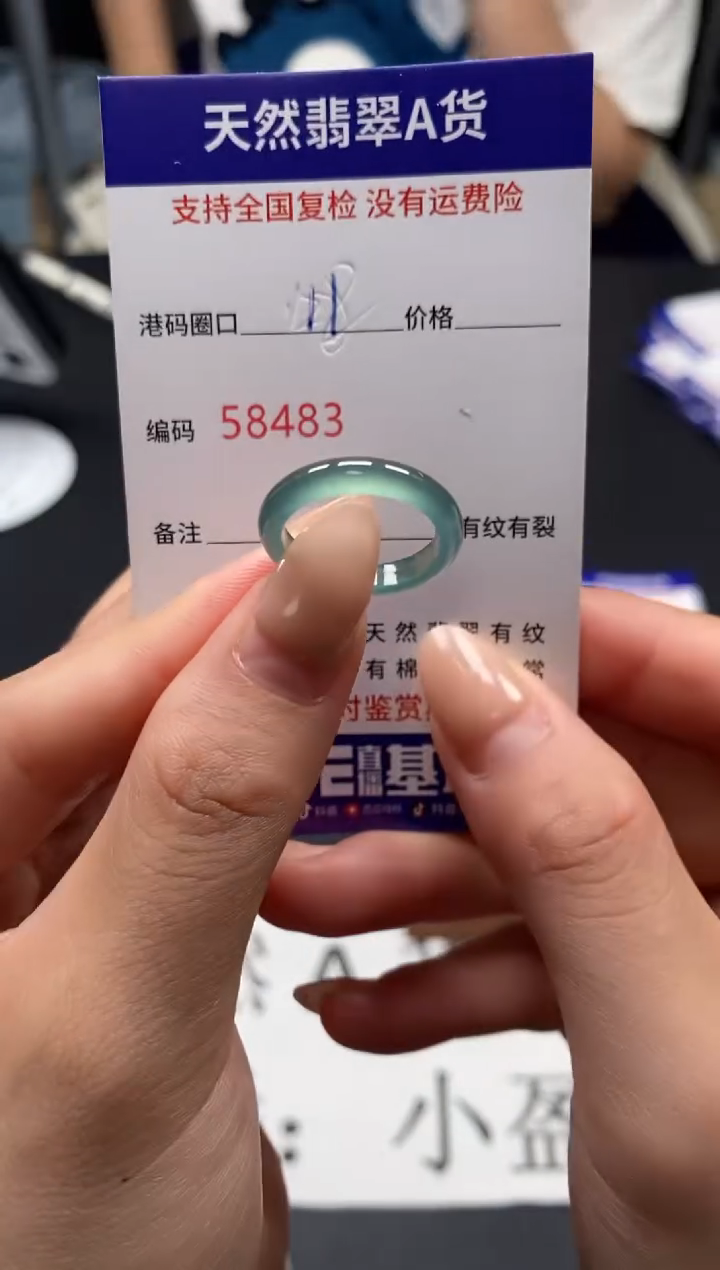未镶嵌戒指翡翠天然A货翡翠8483