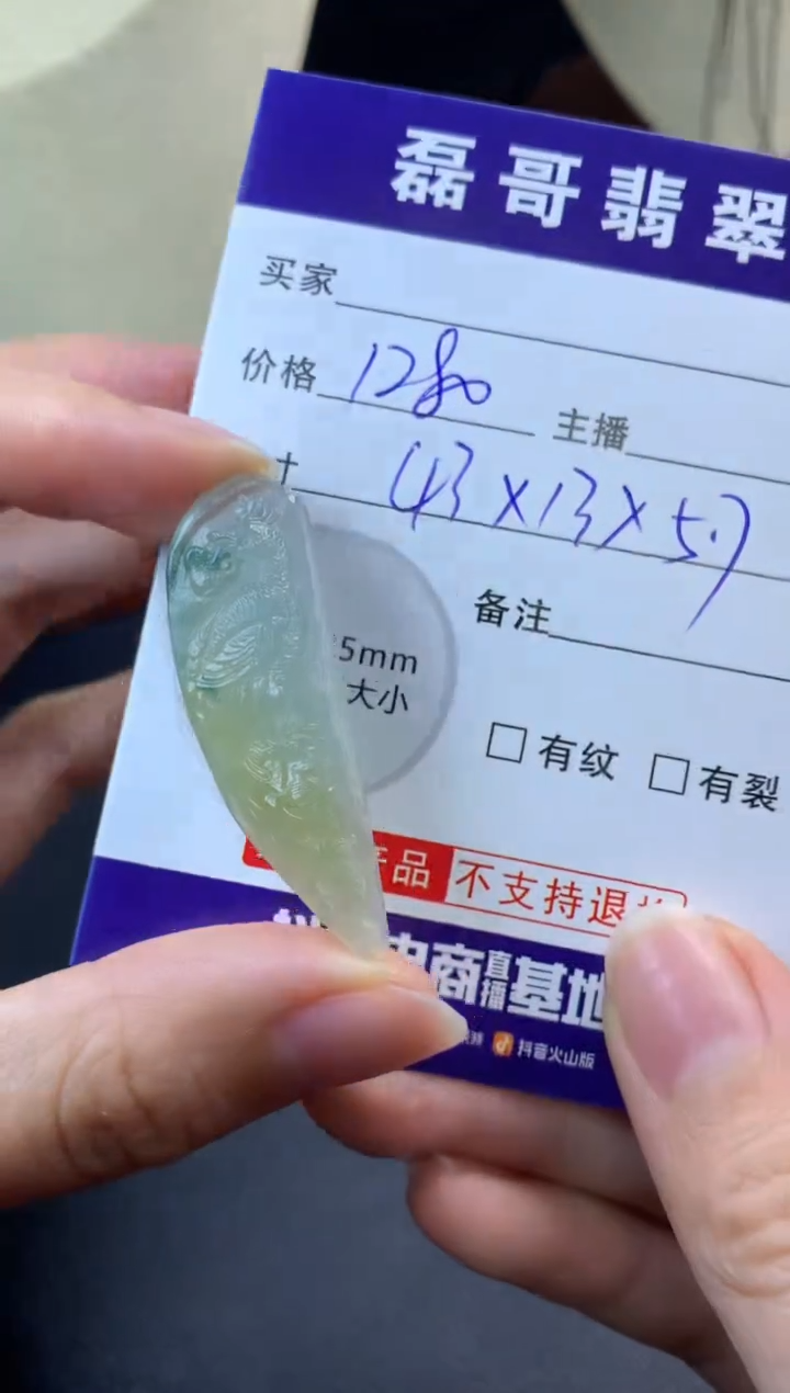 【闪购商品】定制翡翠未镶嵌毛货