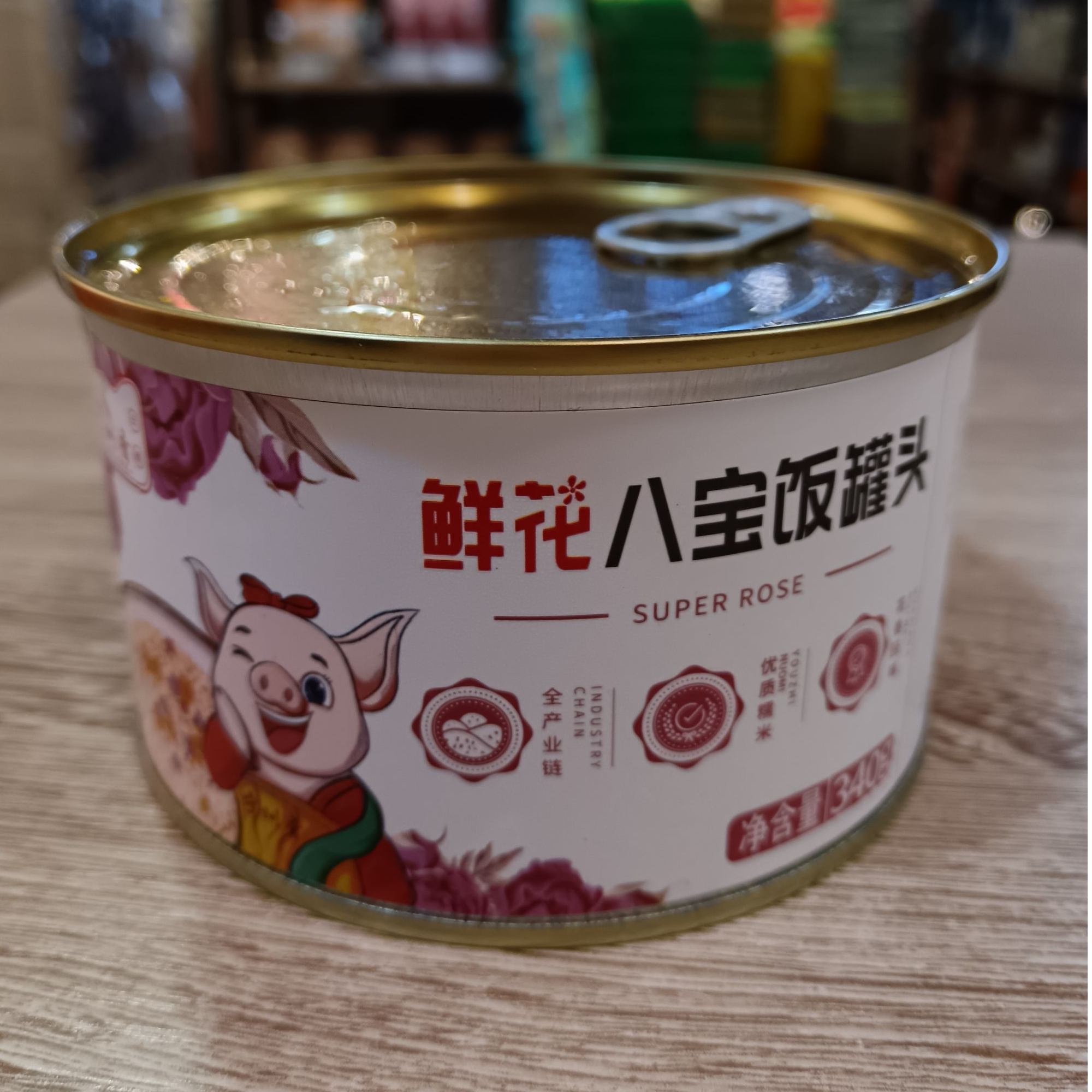 宁州香鲜花八宝饭罐头340克