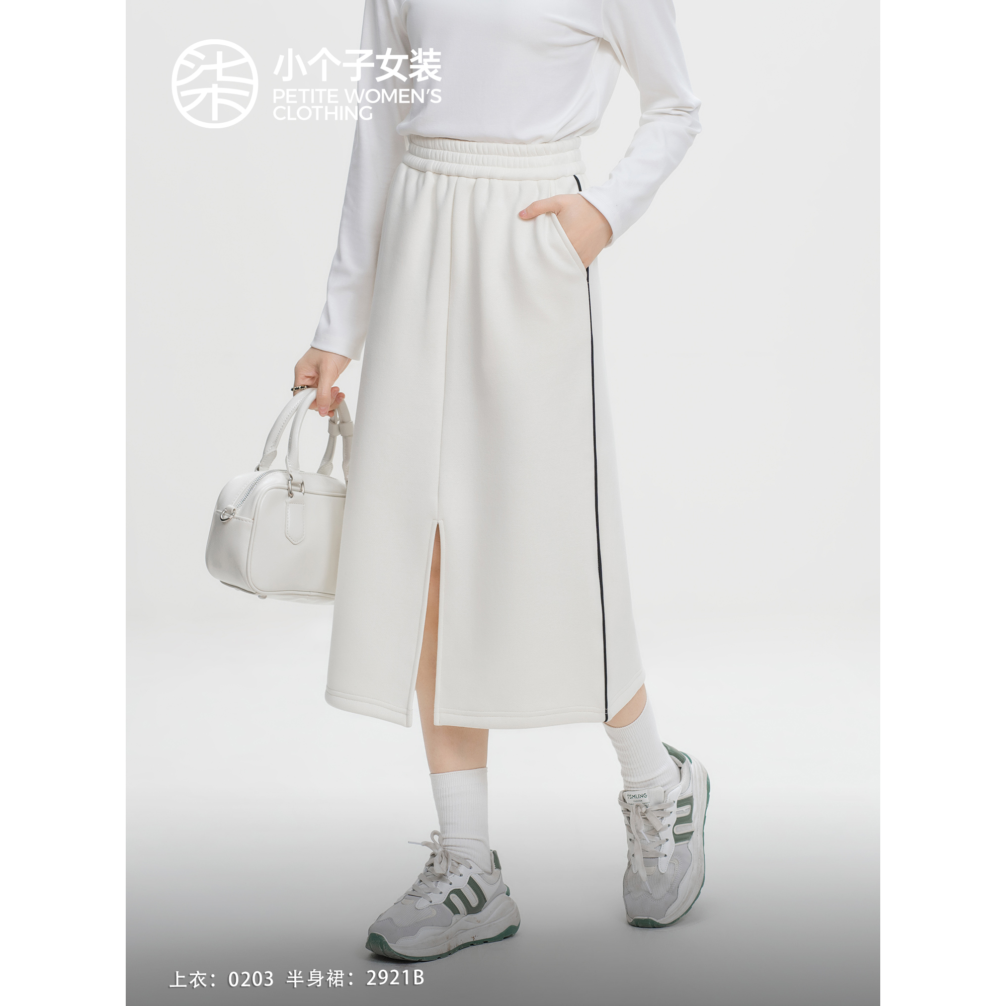 2921B柒量一裁小个子杏色休闲加绒直筒开叉半身裙中长款显瘦裙子