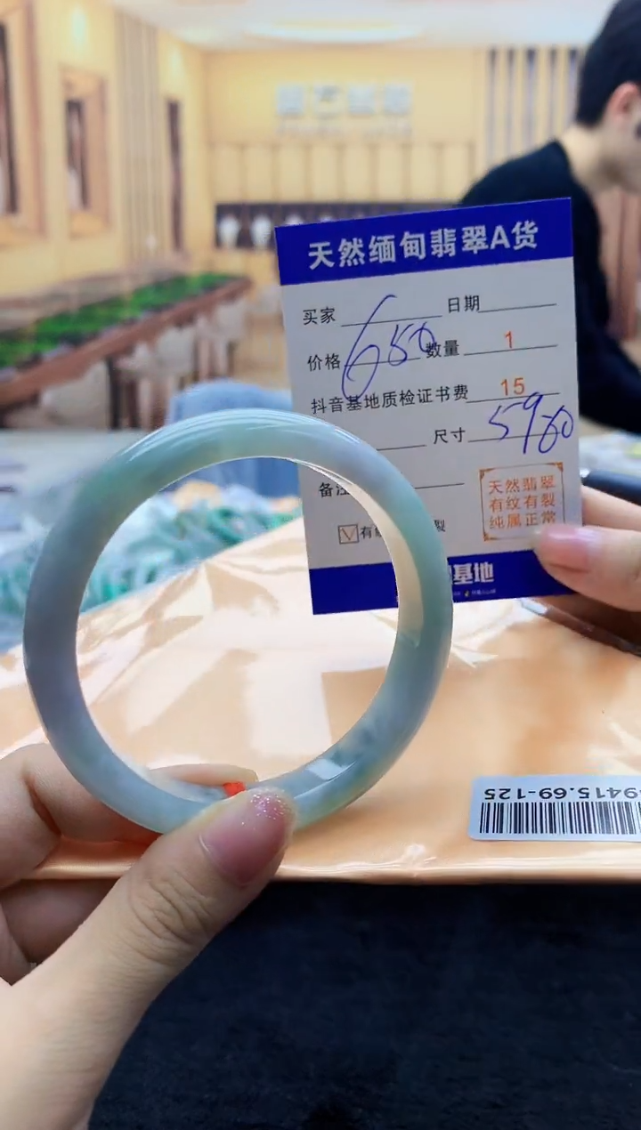 【闪购商品】翡翠手镯未镶嵌      T059415.69-125