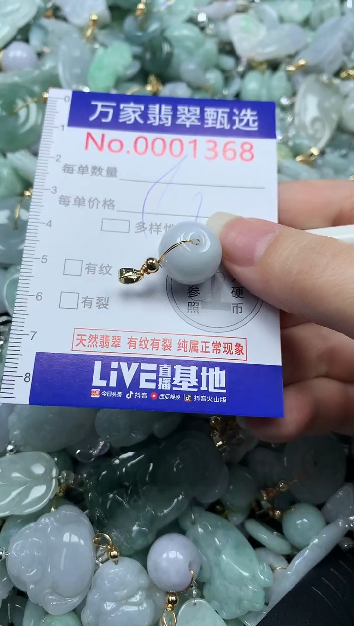 吊坠(不含链)未镶嵌翡翠1368