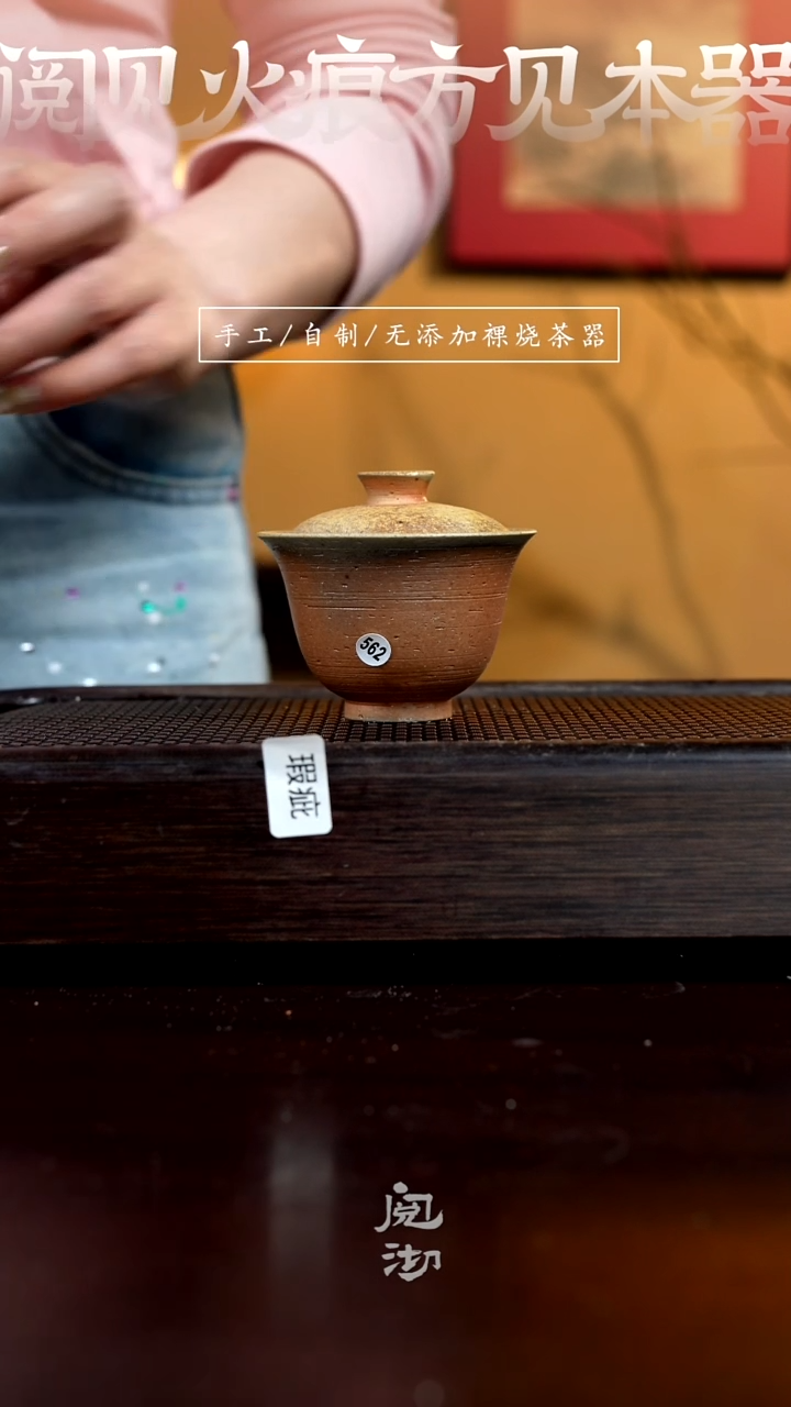 562（福利）盖碗