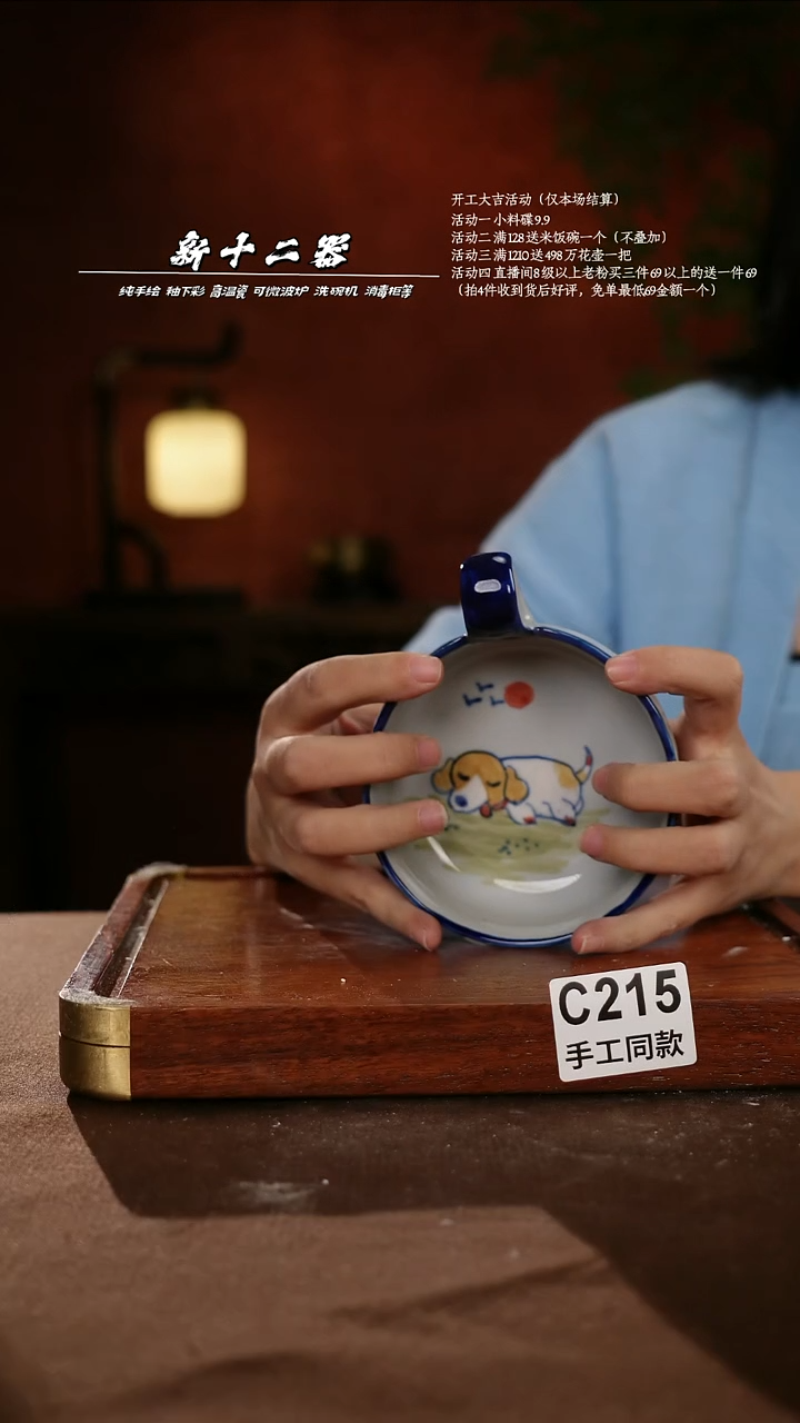 C215新十二器瓷器