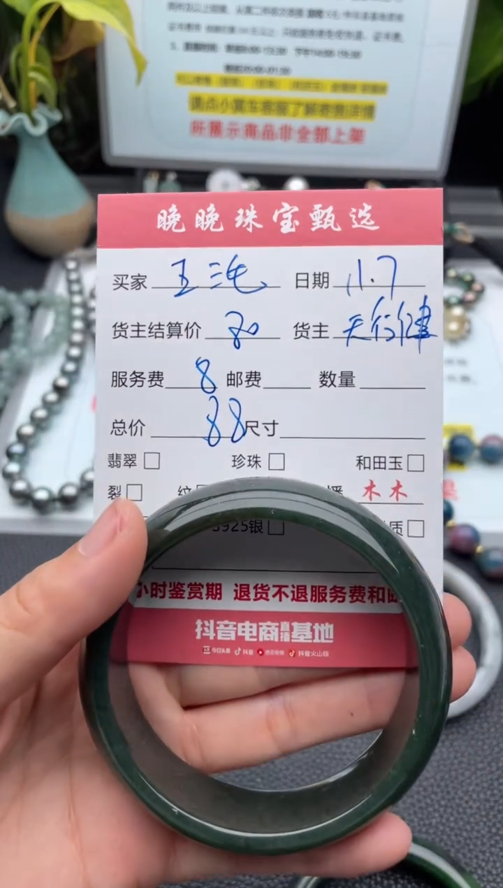 未镶嵌手镯翡翠王*毛手镯