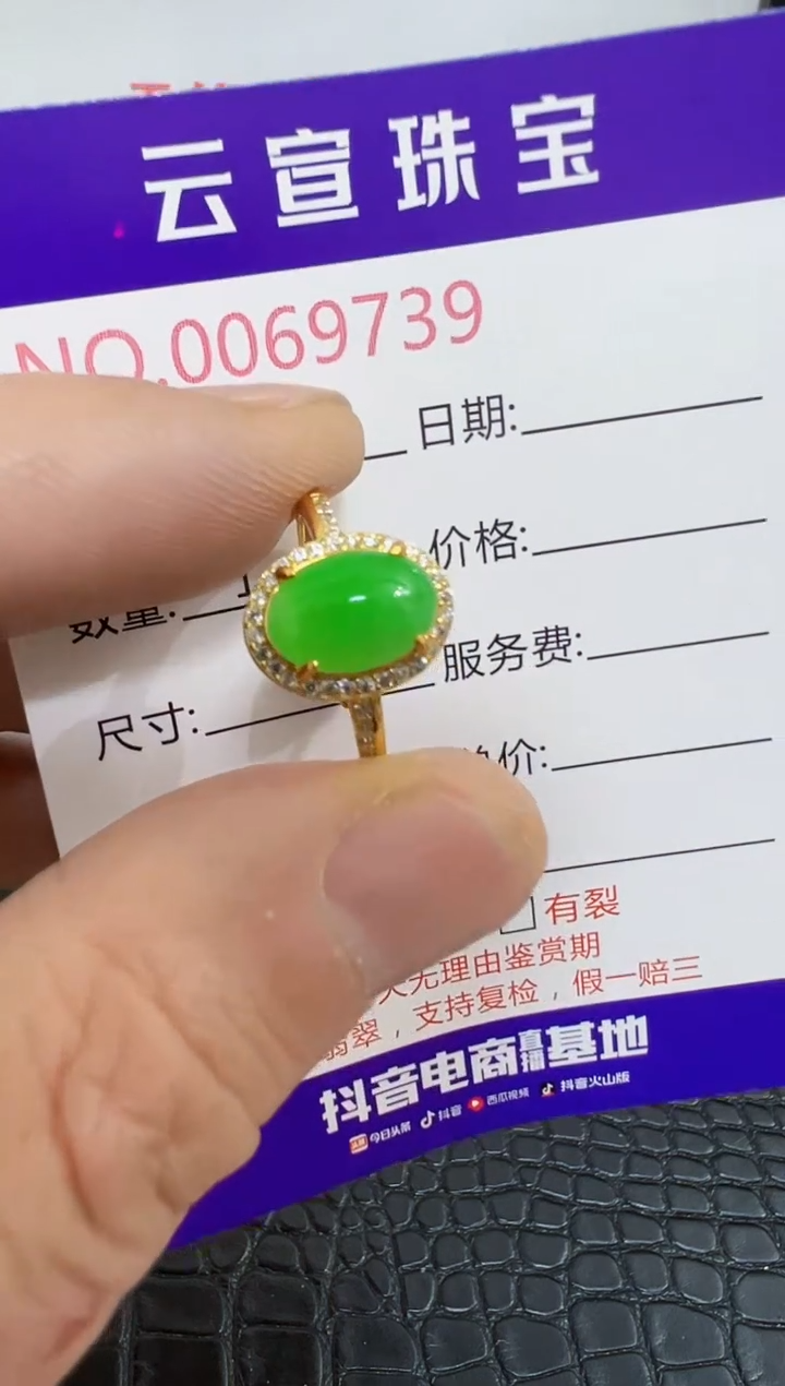 银S925镶嵌戒指翡翠9739