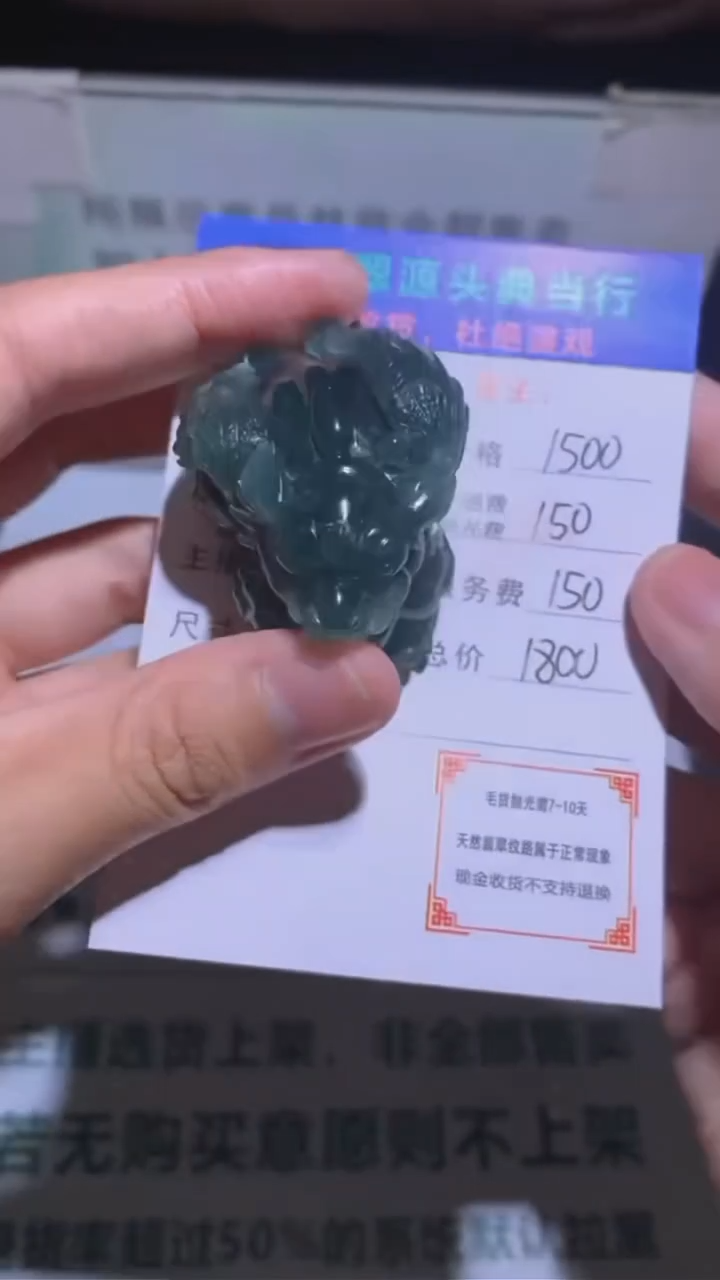 定制翡翠未镶嵌-毛货-不退不换-