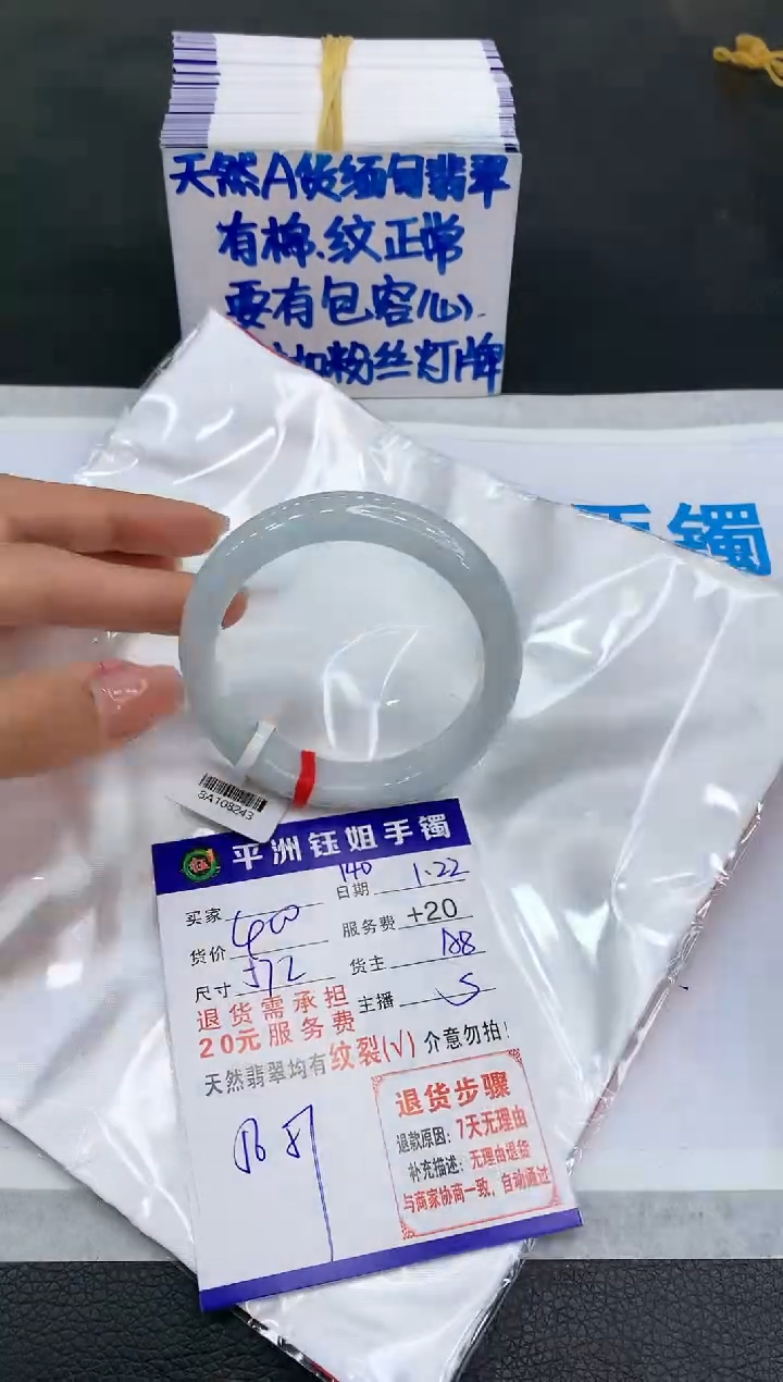 【闪购商品】翡翠手镯未镶嵌111111111111