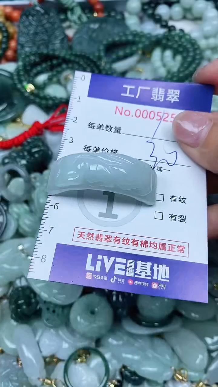 【闪购商品】翡翠吊坠(不含链)未镶嵌翡翠