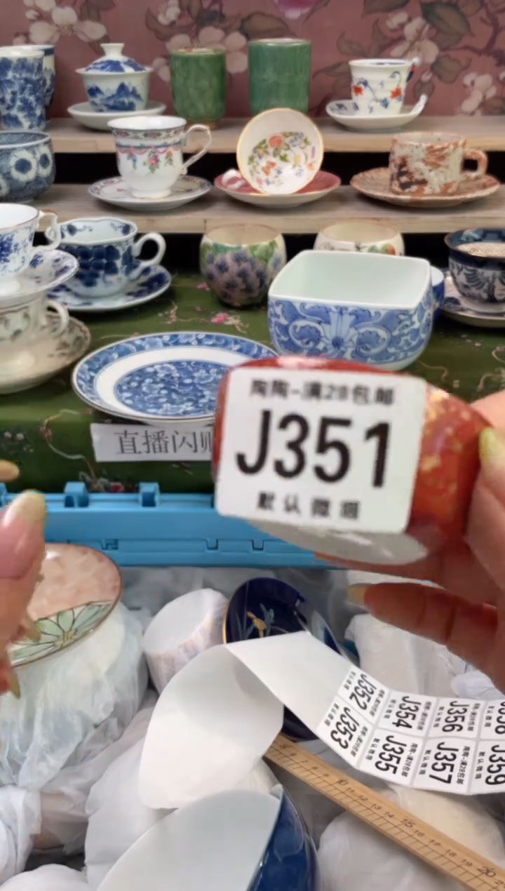 杯瓷器瓷器瓷器瓷器J351