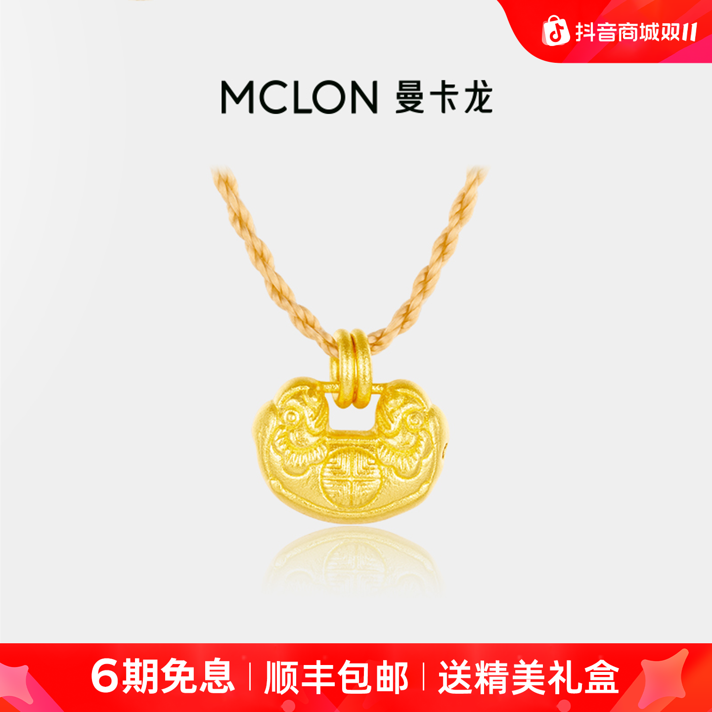 【曼卡龙】纳福黄金小锁包足金古法吊坠轻奢珠宝生日礼物