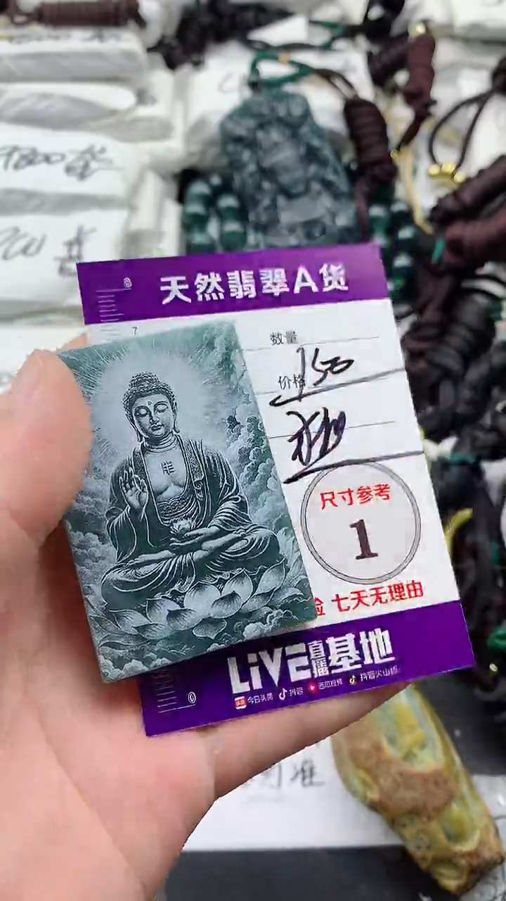 翡翠未镶嵌颈饰888