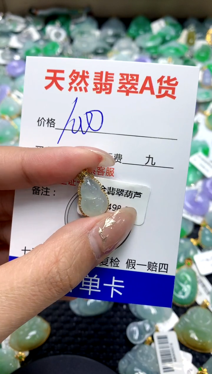 【闪购商品】翡翠颈饰18K金镶嵌1111111111111111