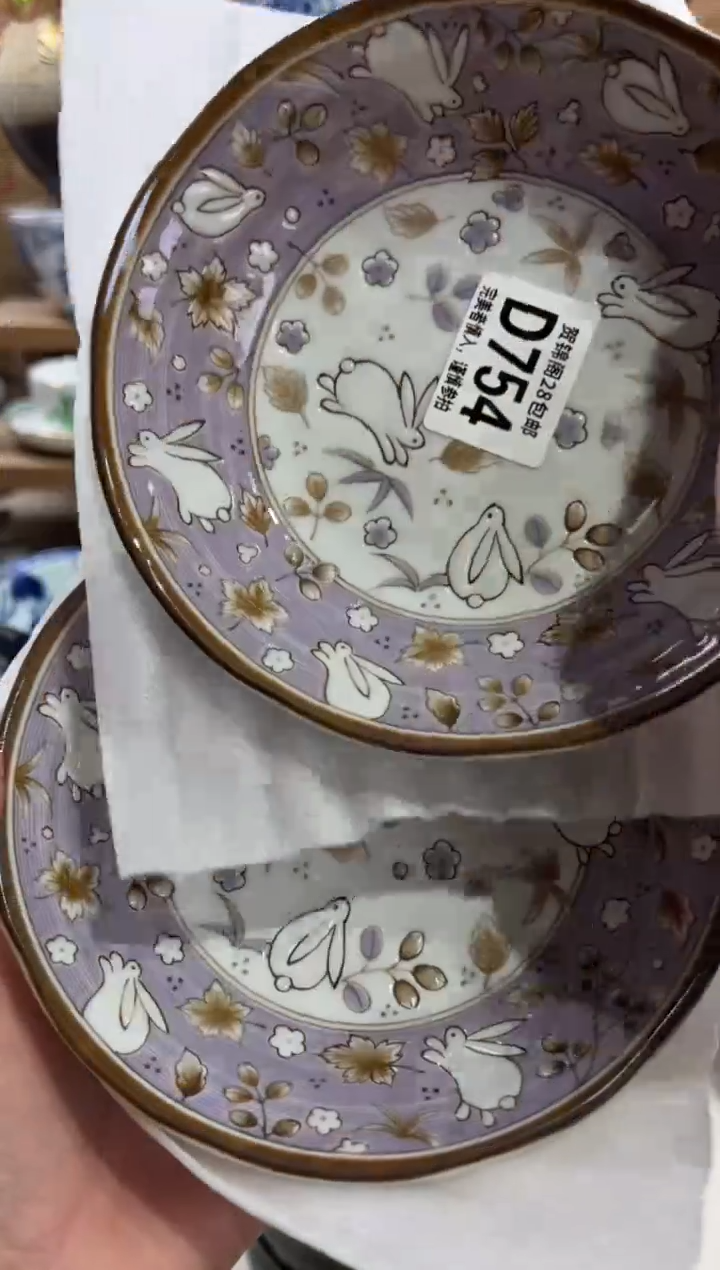 瓷片雅****》      D754