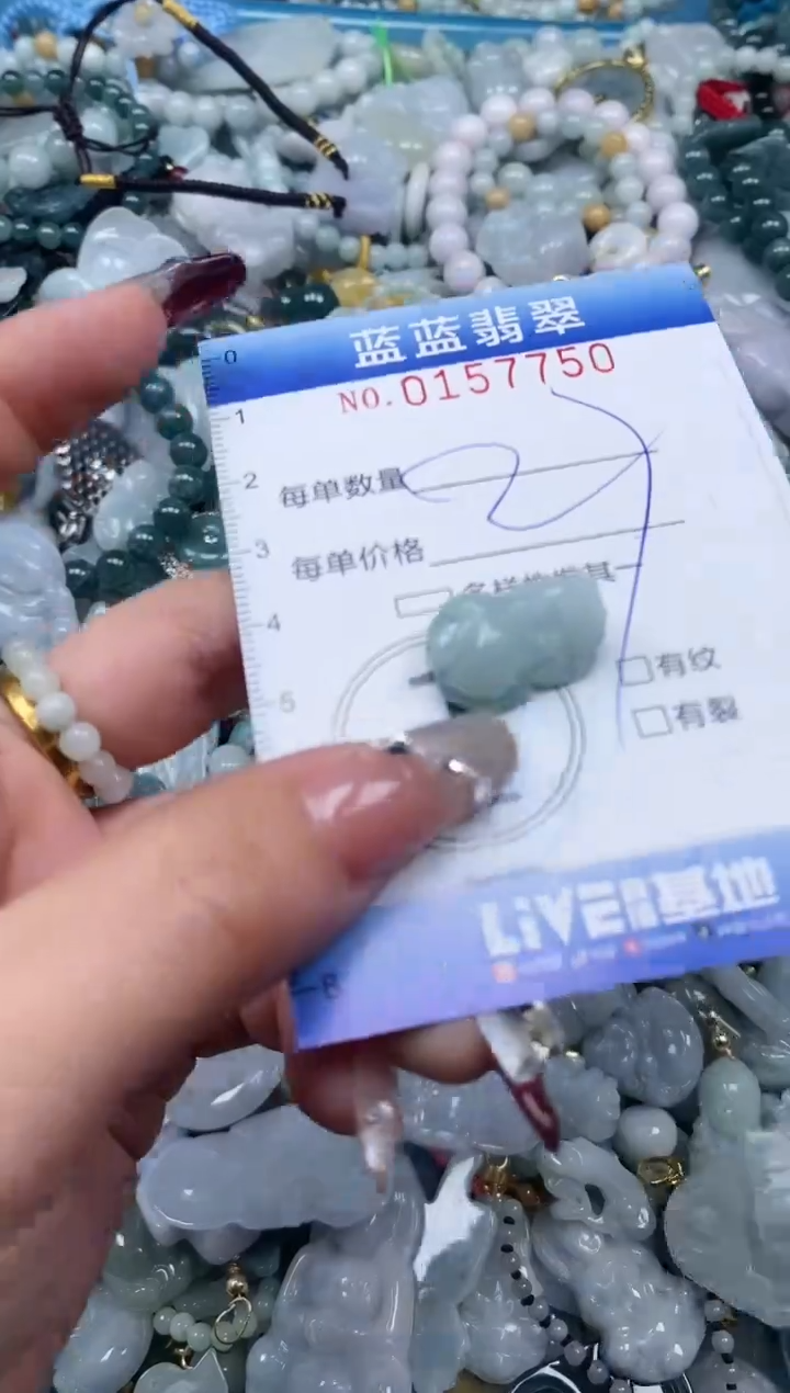 【闪购商品】翡翠颈饰未镶嵌闪购0157750